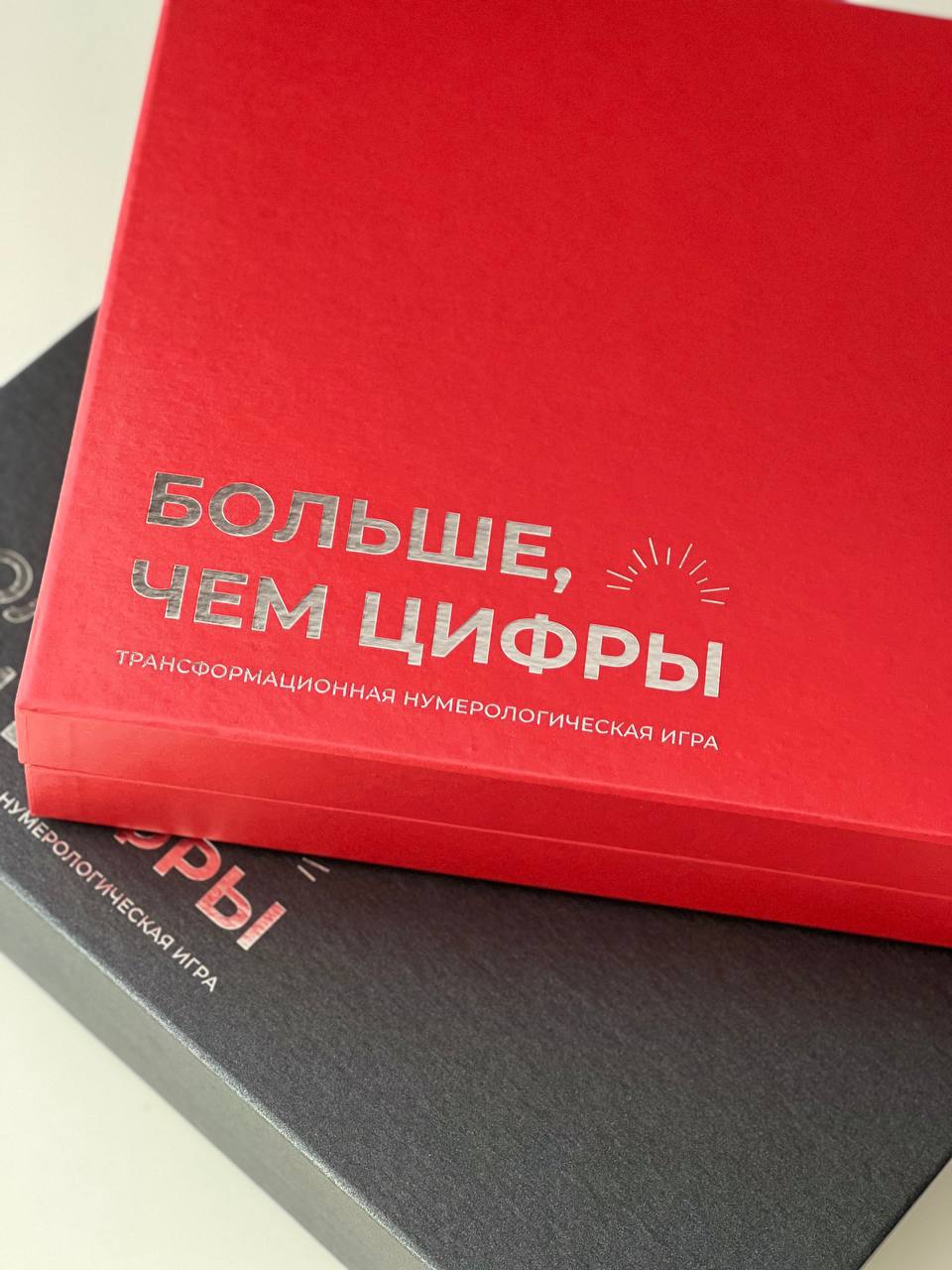 Больше, чем цифры